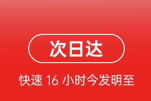 临沂启阳机场快递航空货运 航空货运